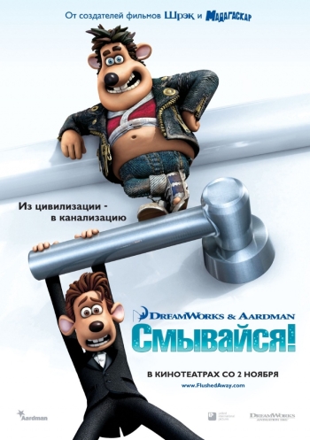 Мультик Смывайся / Flushed Away (2006)