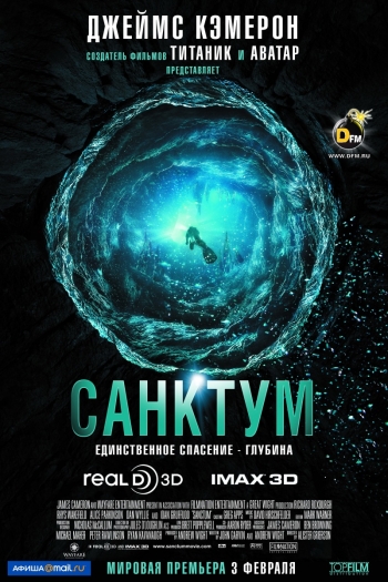 Санктум (2011)