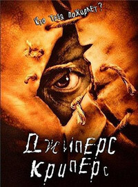 Фильм Джиперс Криперс / Jeepers Creepers (2001)