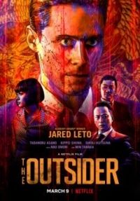 Фильм Аутсайдер / The Outsider (2018)