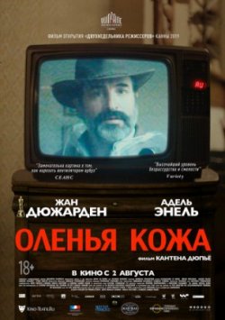 Оленья кожа / Le daim (2019)