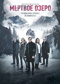 Сериал Мертвое озеро (2018)