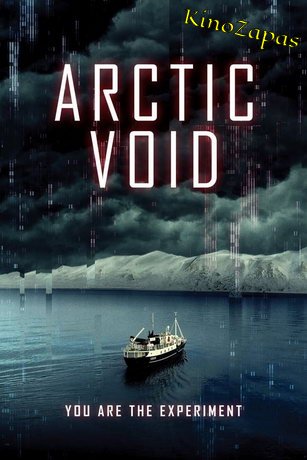 Арктическая пустота (2022)