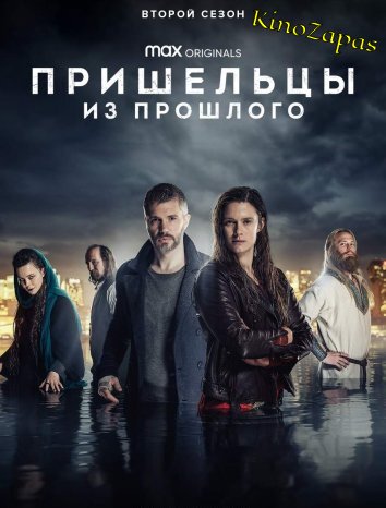 Сериал Пришельцы из прошлого / Beforeigners (2019)