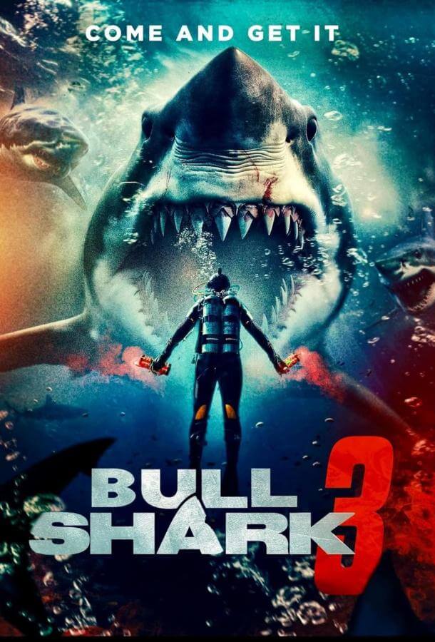 Бычья акула 3 (2024)